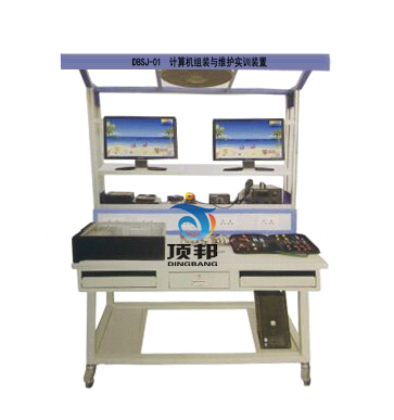 計算機組裝與維護(hù)實訓(xùn)裝置