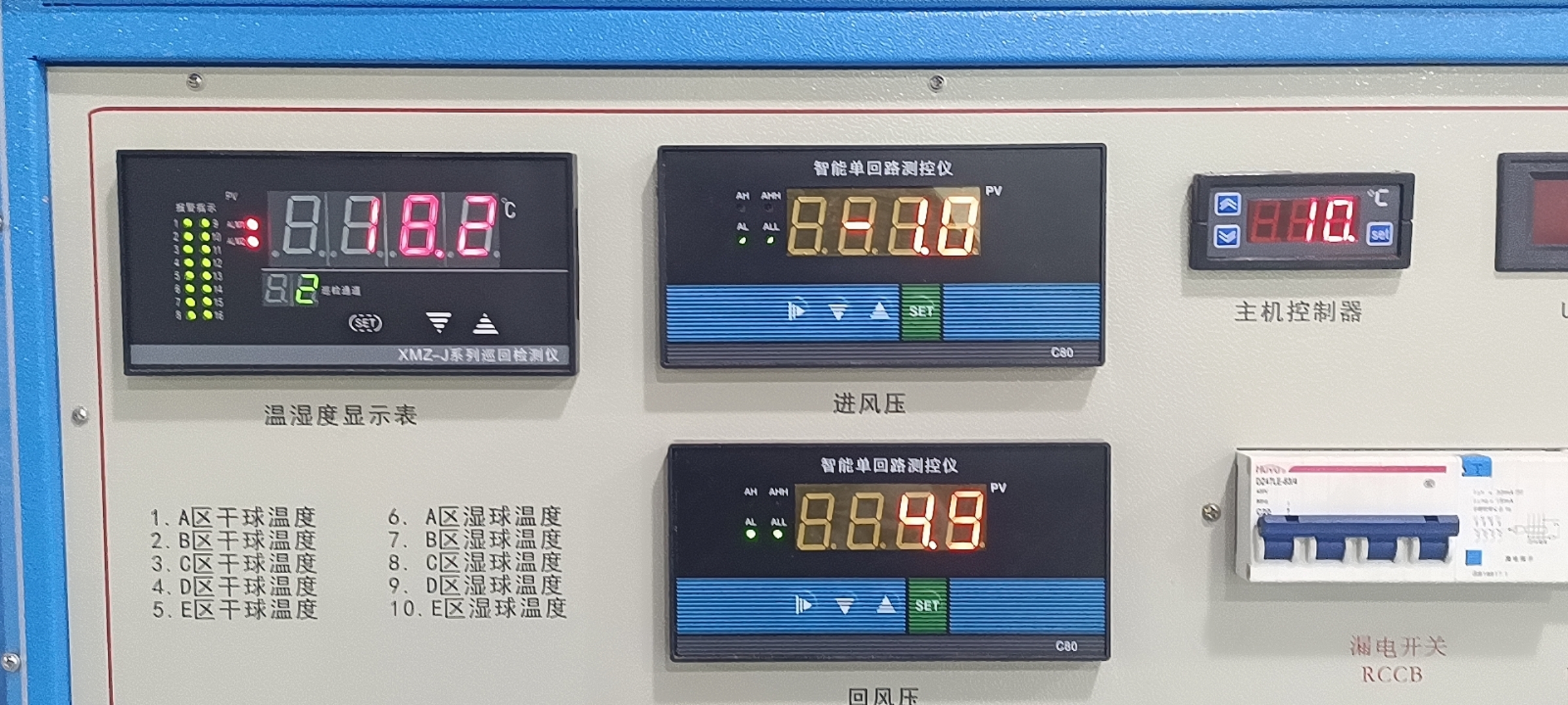 循環(huán)式空調(diào)過程實驗平臺儀表